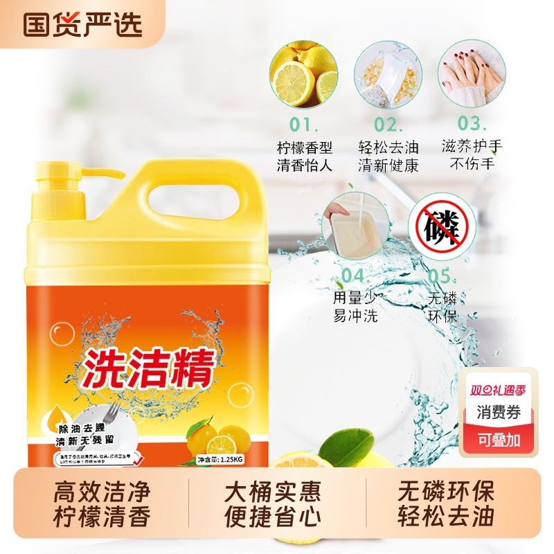 蓝漂洗洁精厨房清洁柠檬去腥温和不伤手餐饮去油清洁剂500g洗碗剂