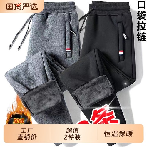 【官方推荐】冬季加绒加厚休闲裤