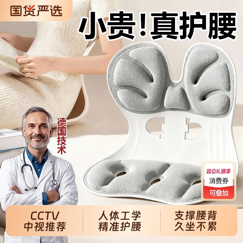 人体工学护腰坐垫腰靠背座椅子办公室工位久坐腰部支撑靠垫一体