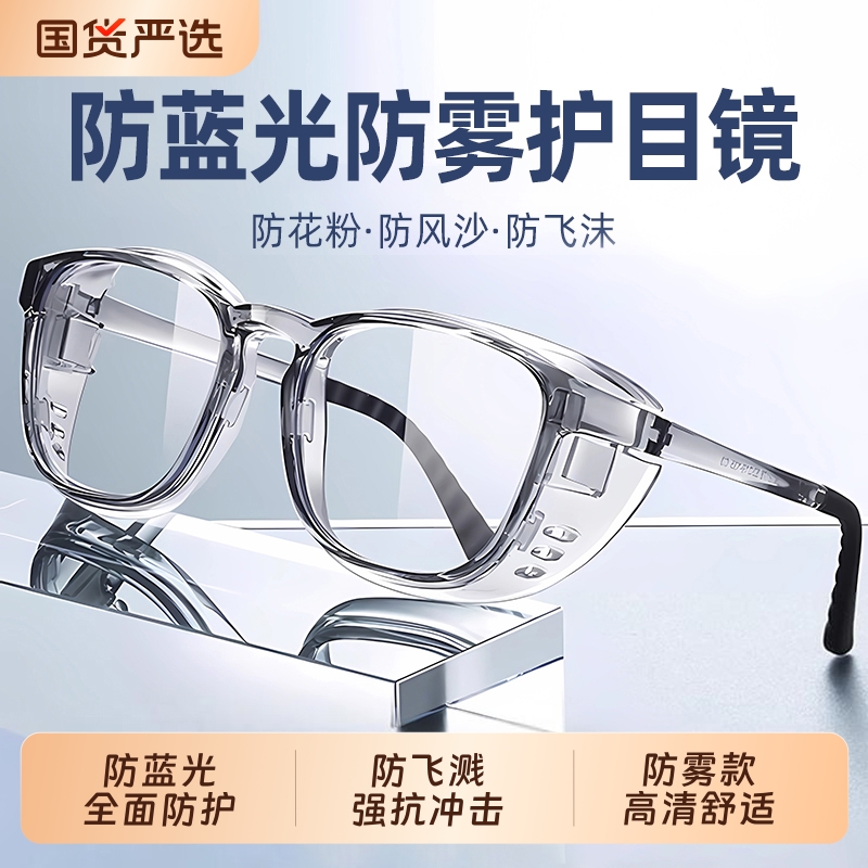 护目镜防灰尘不起雾防雾防尘全封闭式防风风镜防飞溅防护眼镜高清