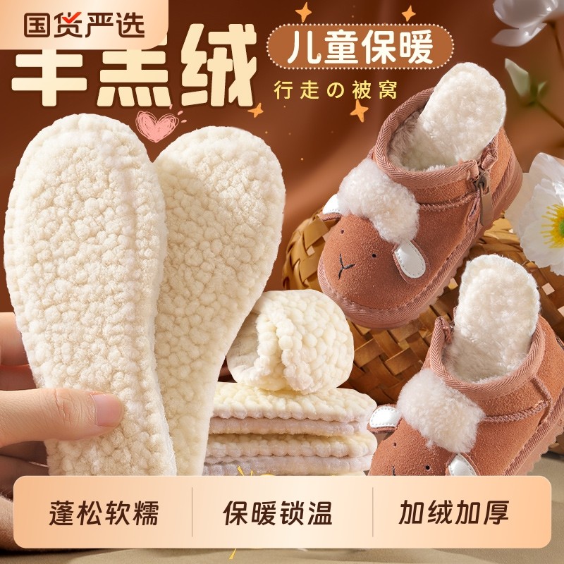 羊羔绒保暖鞋垫冬季加绒加厚防寒秋冬天男女超软久站防痛吸汗防臭,运动包/户外包/配件,鞋垫,淘宝优惠券,粉丝福利购,淘宝优惠卷