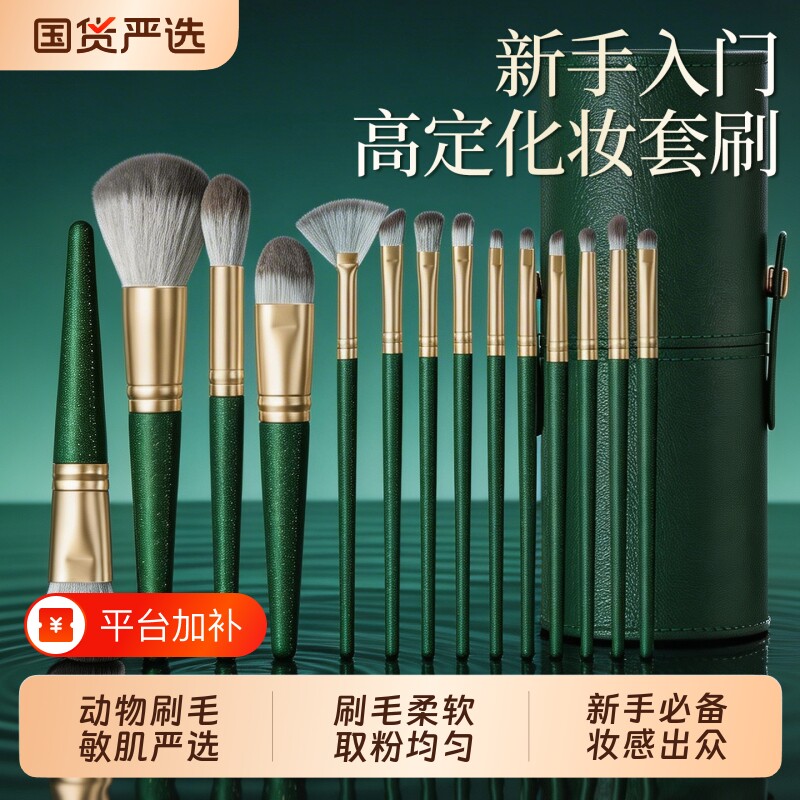 沧州化妆刷套装眼影腮红散粉刷动物小套专业修容新手高光扇形绿云