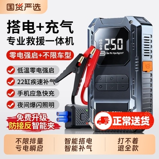 汽车紧应急启动电源车载充气泵一体机备用电瓶搭电宝强启打火神器