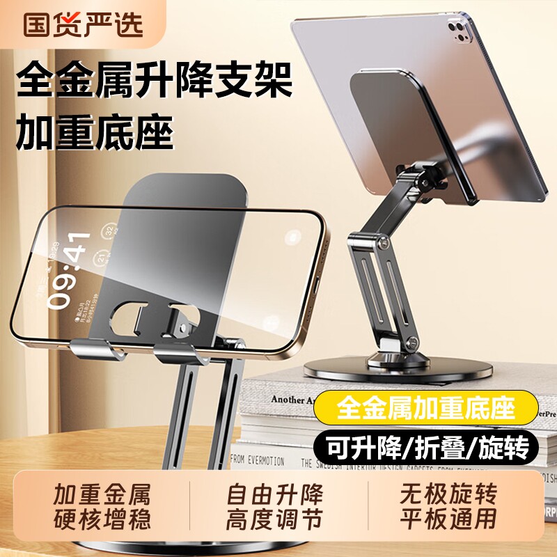全金属手机支架2025新款桌面360度旋转手机架支架平板iPad