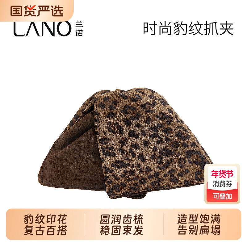 兰诺豹纹三角抓夹女高级感2025新款量大后脑勺半扎发鲨鱼夹在线
