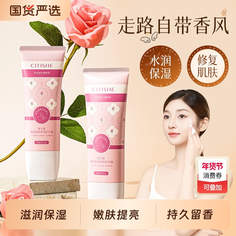 CITISHE/瓷天使护手霜滋润保湿补水防干裂男女士美白嫩白去手