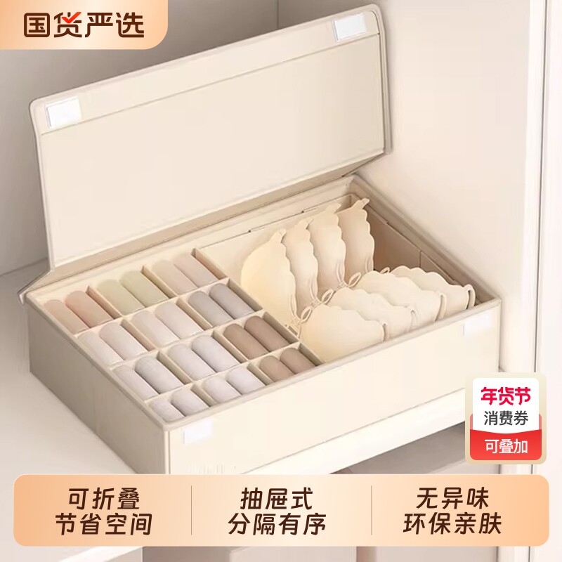 内衣收纳盒内裤文胸衣柜抽屉分隔整理盒 家用可折叠袜子分格神器