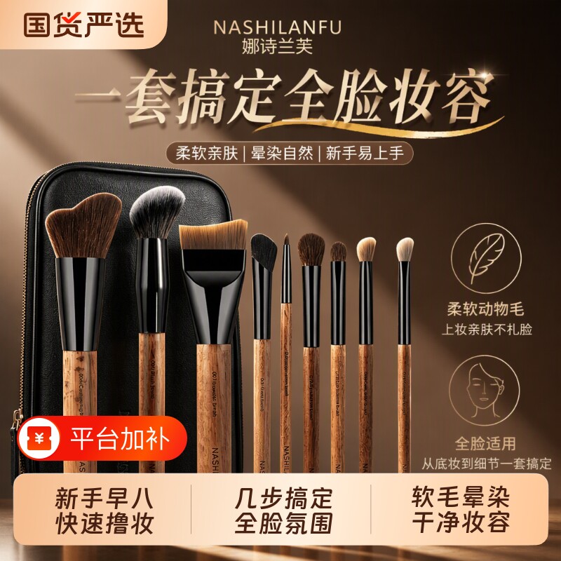 动物毛化妆刷套装眼影腮红鼻影晕染刷遮瑕修容散粉底刷子全套工具