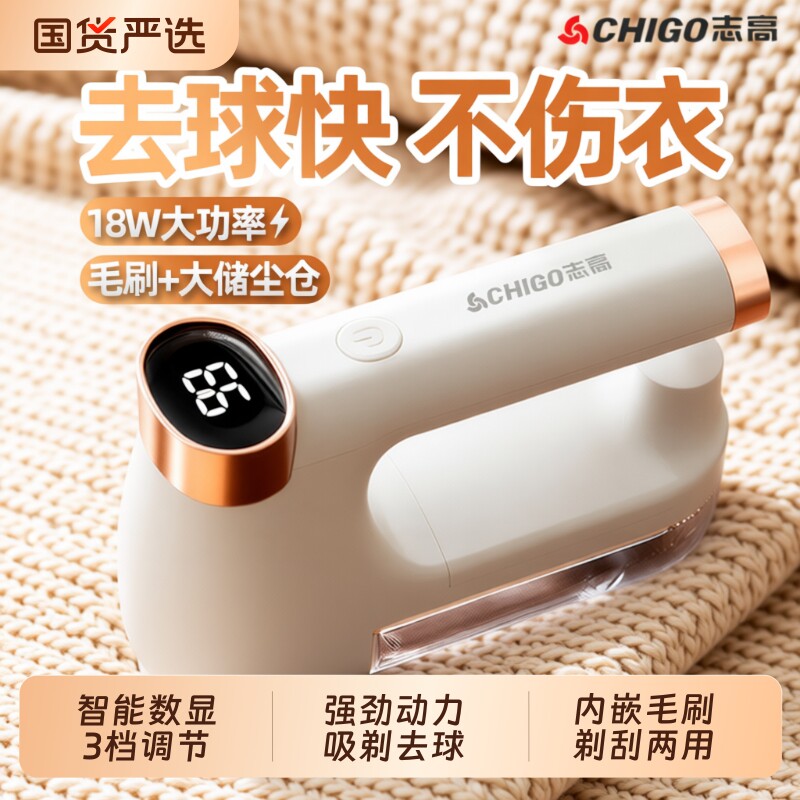 志高毛球修剪器家用剃毛器刮除毛器去毛球神器衣服起球去球器毛衣