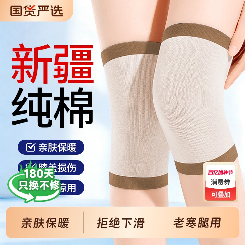 纯棉护膝盖保暖老寒腿男女士关节防寒老年人专用夏季超轻薄款护套