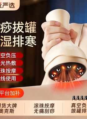奥克斯电动刮痧仪|超1000次加购