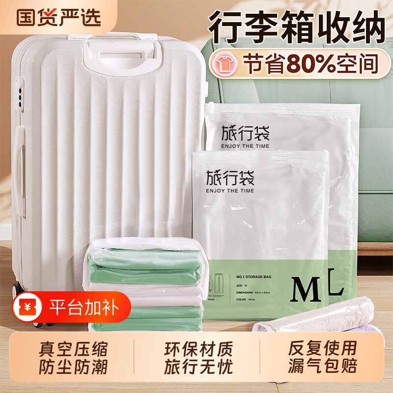 整理旅行真空手卷压缩袋行李箱专用收纳衣物免抽气便携密封打包袋