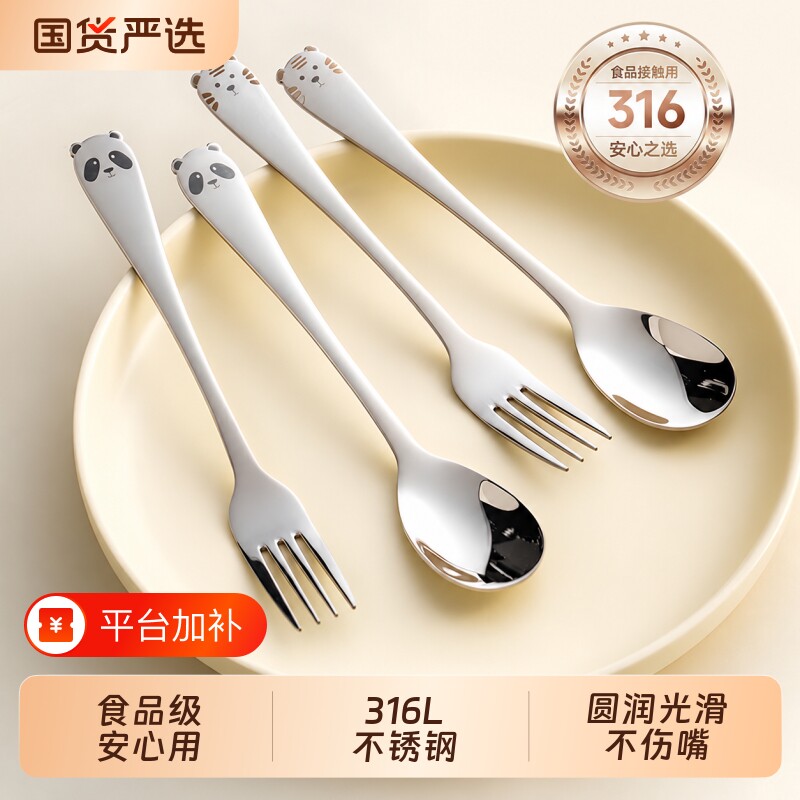 儿童叉子勺子家用食品级316L不锈钢宝宝可爱汤匙长柄圆汤勺不伤嘴