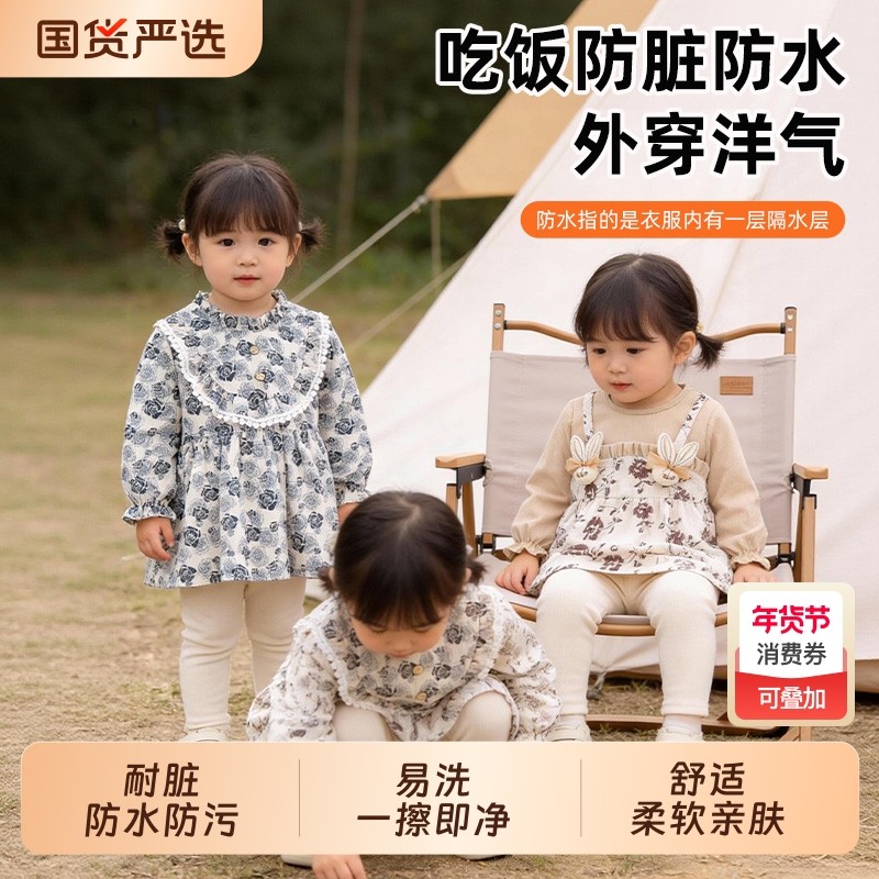 宝宝罩衣外穿秋冬洋气公主裙女幼儿园吃饭围兜防水防脏围裙防护衣,童装/婴儿装/亲子装,反穿衣/罩衣,淘宝优惠券,粉丝福利购,淘宝优惠卷