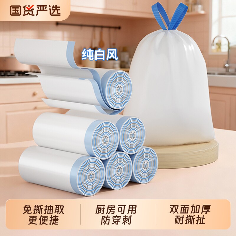 免撕抽绳垃圾袋家用手提式加厚厨房大号自动收口实惠装特厚塑料袋