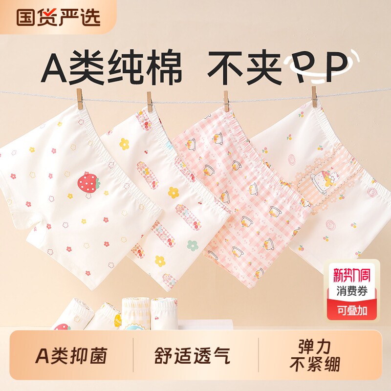 女童内裤儿童纯棉a类四角裤全棉女宝宝女孩平角透气短裤不夹屁屁