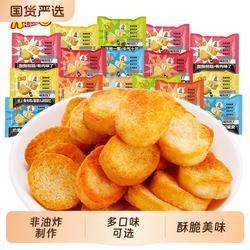 米多奇香酥馍丁烤馍片馒头片面包丁能量酥脆饼干烤馍丁特产零食