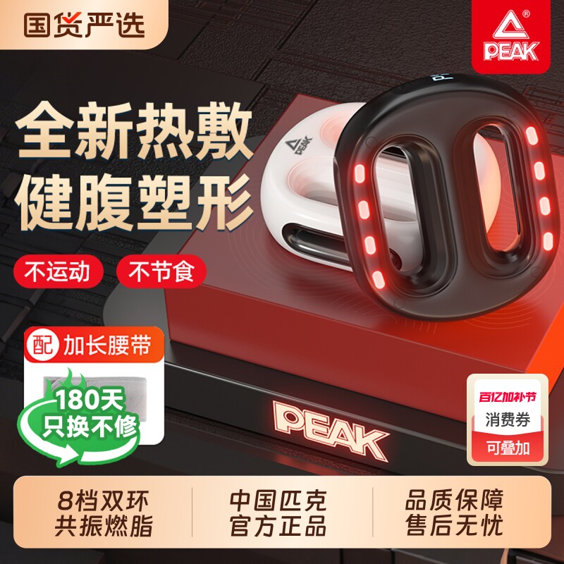 匹克热敷筋膜环甩脂机揉腹仪减肥运动器材瘦肚子神器腹部按摩塑形