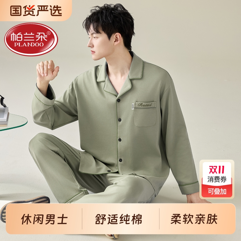 长袖睡衣男士春秋季男款大码青少年2025新款家居服男生秋冬款纯棉