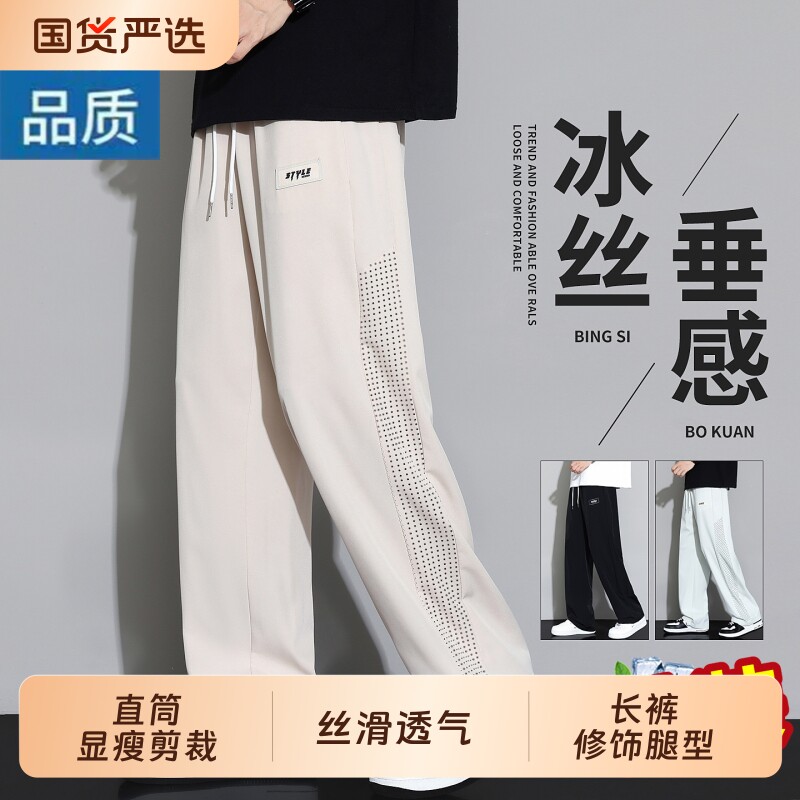 男士夏季薄款裤子速干休闲长裤直筒阔腿运动2026新款冰丝裤黑色