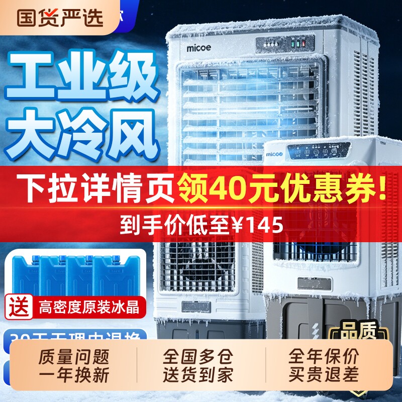 四季沐歌工业冷风机商用加水冷风扇大型工厂车间饭店蒸发式空调扇