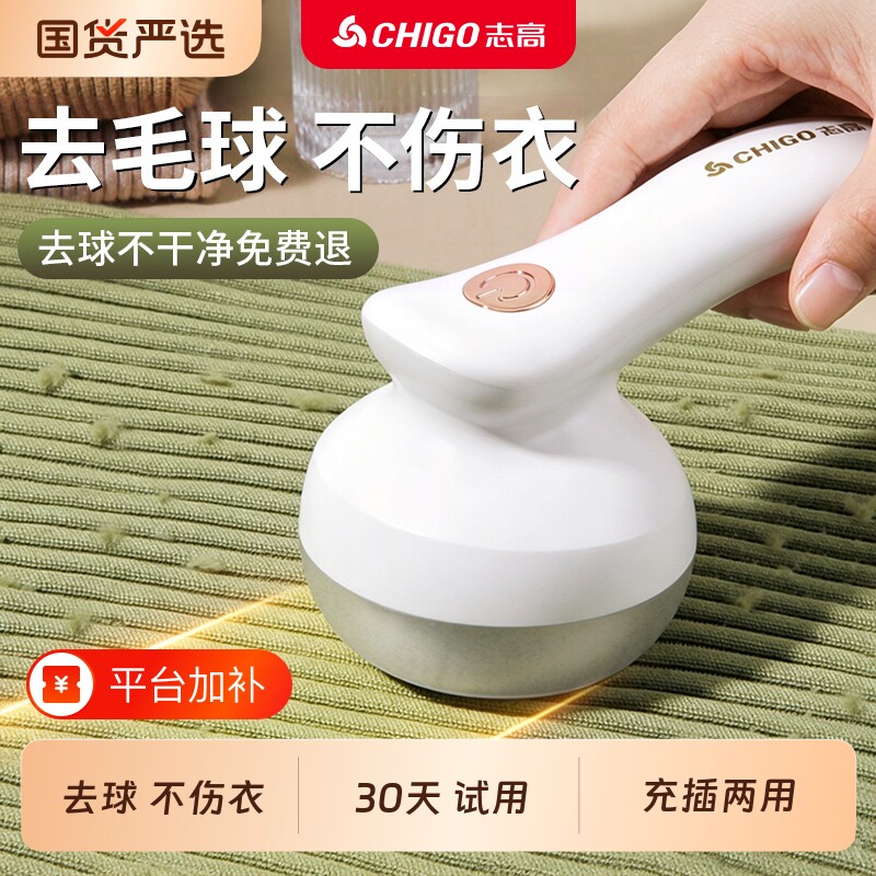 志高除毛去除衣服修剪器充电式家用衣物打刮吸毛球机去球剃毛神器