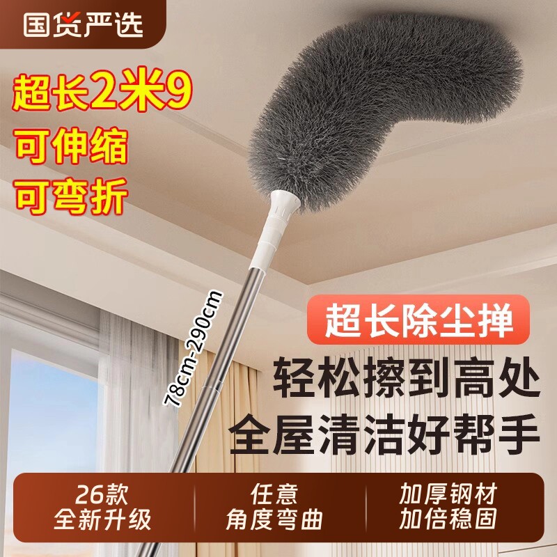 鸡毛掸子除尘扫灰家用静电伸缩杆打扫灰尘清洁神器可伸缩墙面加长