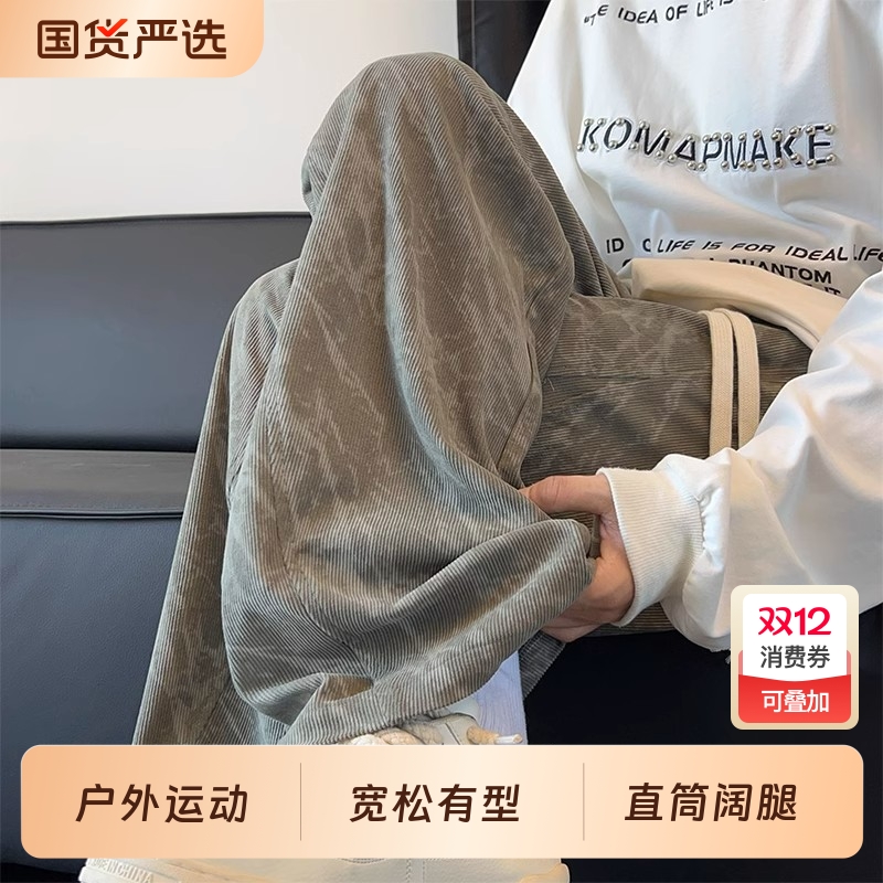 灯芯绒宽松长裤男|105人收藏