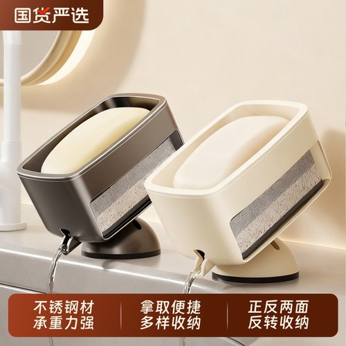 【正反可用】台面不锈钢肥皂盒