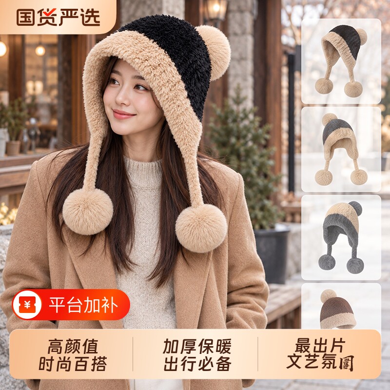 2026新款女秋冬显脸小加绒加厚针织吊球毛线防风保暖护耳雷锋帽子