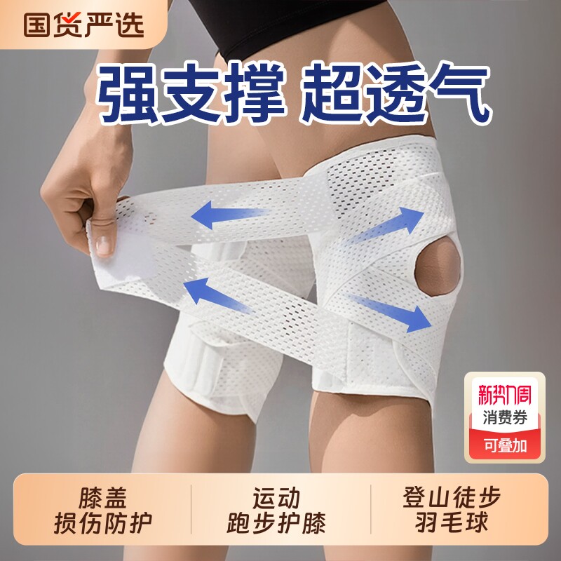 医用护膝半月板膝盖损伤专用男女运动护具关节保护套跑步徒步登山