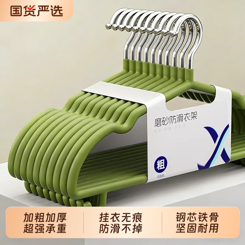 加粗衣架晾衣架家用挂衣宿舍用学生无痕晒衣撑防滑衣服架子衣柜