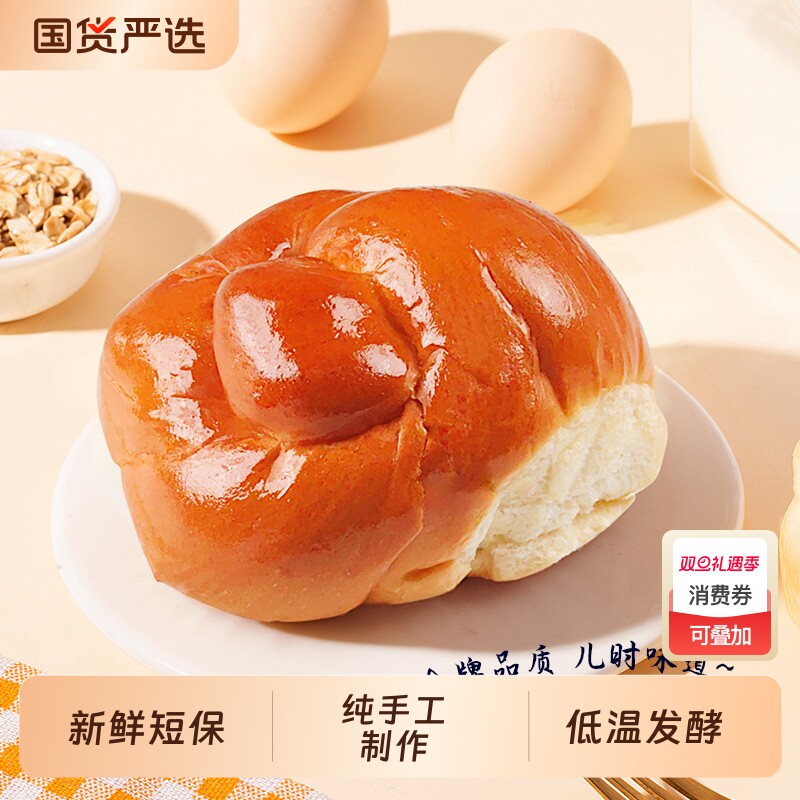 中之杰东北特产原味老面包手撕蛋糕早餐整箱零食80年代老式短保