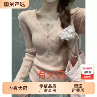 甜辣风深V针织上衣女秋冬纽扣半开领毛衣打底大码内搭开衫