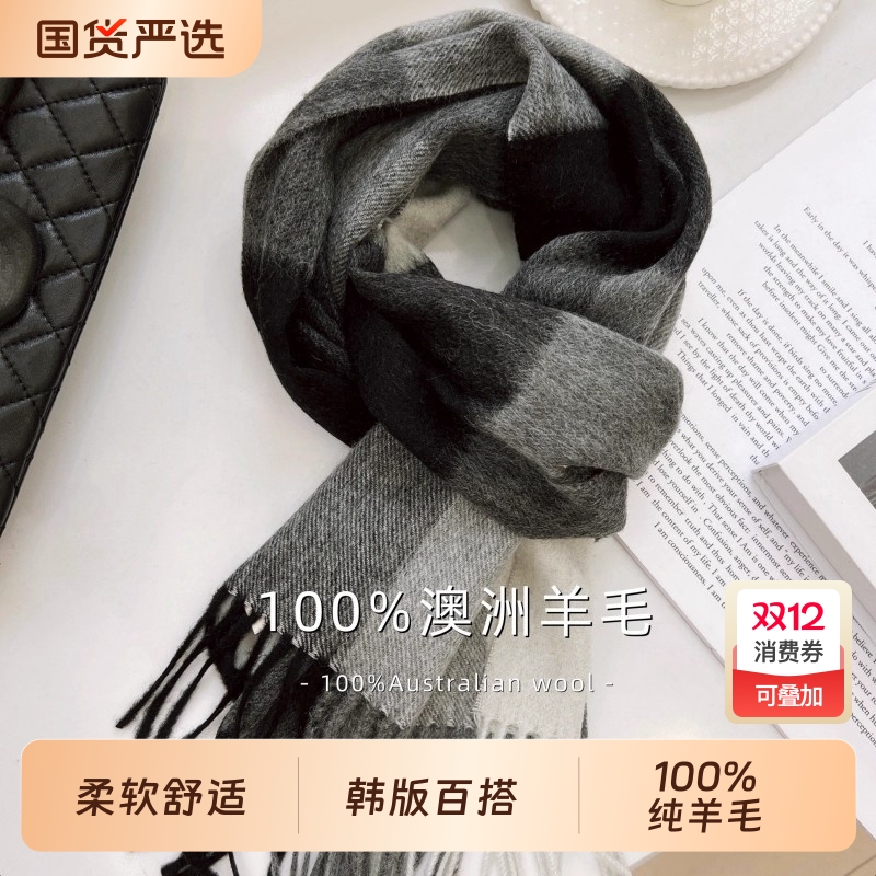 精选羊毛格纹围巾|217人收藏