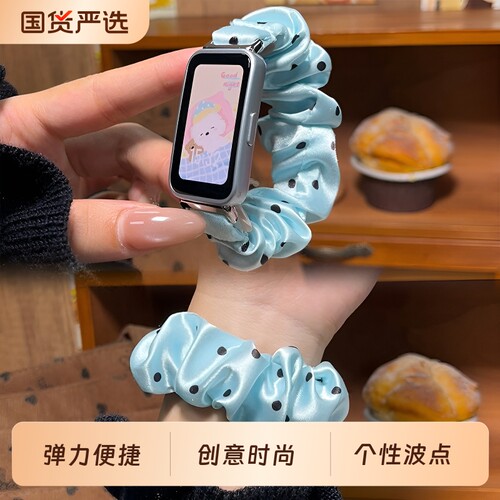 适用华为手环11/10/9/8NFC冰丝雪纺布韩系波点11pro新款智能小众时尚配件替换高级手表带ins腕带女夏季个性