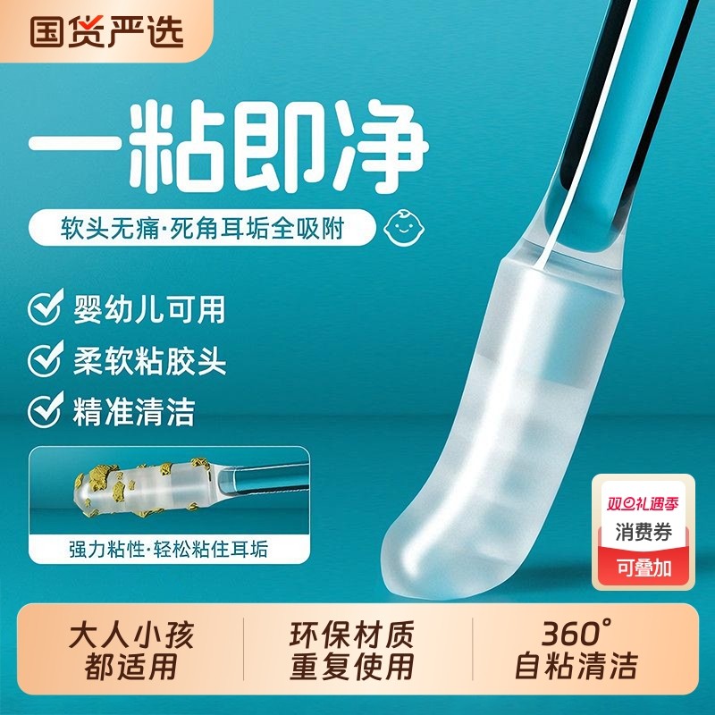 棉签棒掏耳朵勺专用神器婴幼儿童宝宝安全粘性耳棒挖鼻屎棉签清理