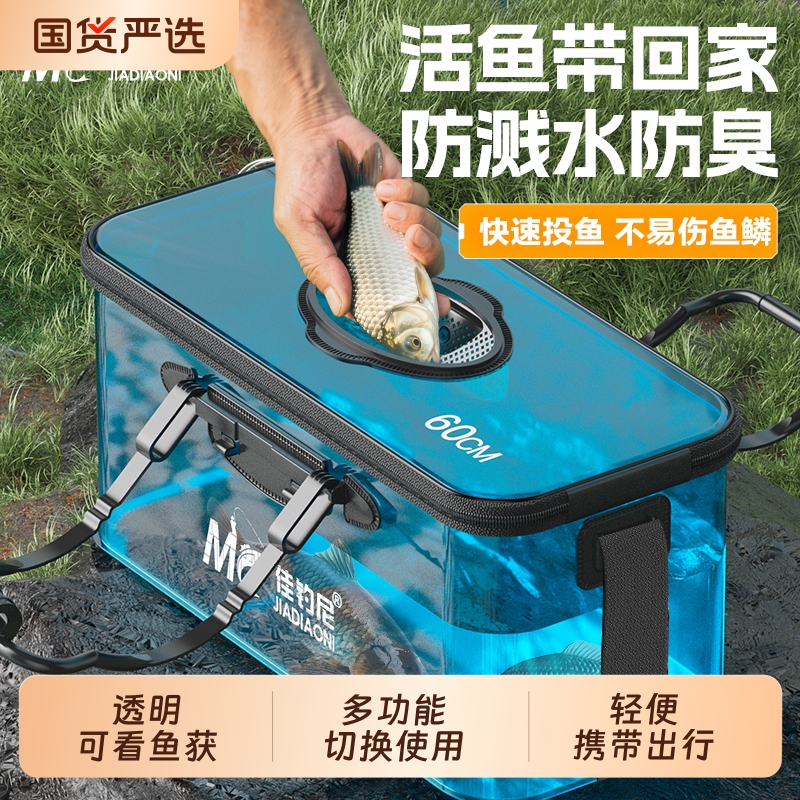 佳钓尼折叠活鱼桶|139人收藏