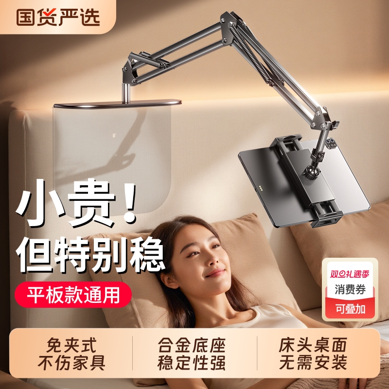 免夹式床头手机支架ipad平板架床上躺着看电视追剧直播懒人神器桌面悬臂通用拍摄拍照万向支撑架子隐藏式