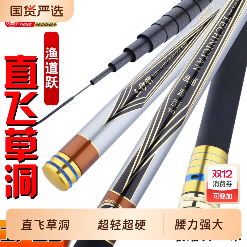 三秒钟渔道跃超轻超硬三秒钟