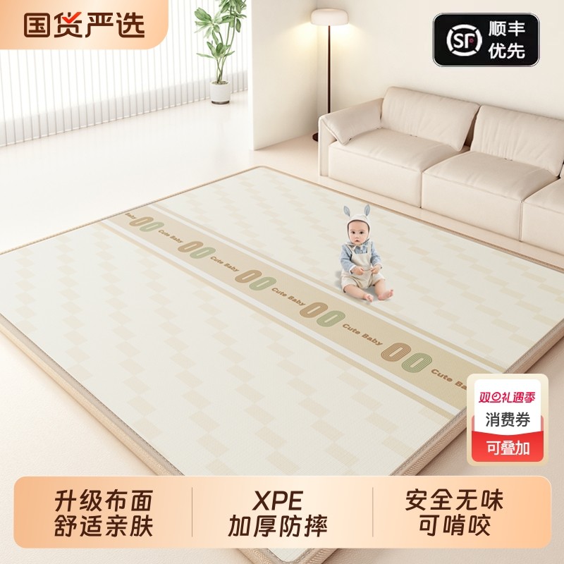 桃绒布面XPE爬爬垫亲肤舒适