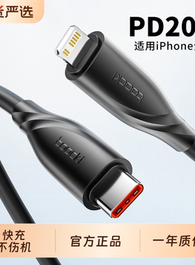 toocki图奇苹果6-14数据线pd快充适用iPhone14苹果充电线13promax12plus手机ipad20w平板lightning转typec线