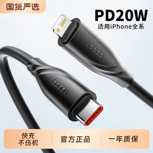 toocki图奇苹果6-14数据线pd快充适用iPhone14苹果充电线13promax12plus手机ipad20w平板lightning转typec线