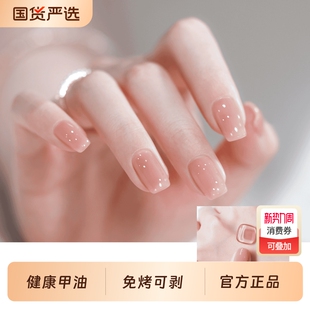 指甲油MissCandy健康2026年新款 免烤可撕拉美甲素颜霜裸色显白7ml