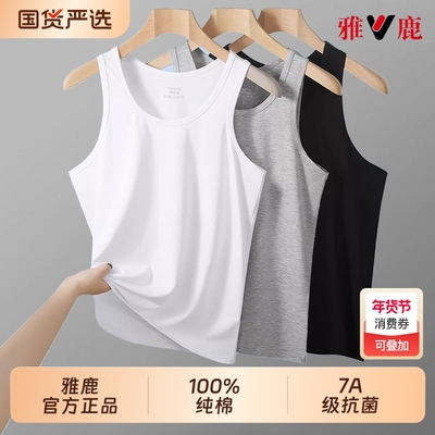 【新疆棉】纯棉男士背心