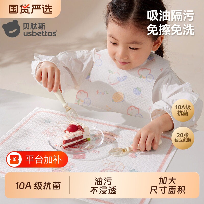 贝肽斯一次性餐垫宝宝便捷外出桌垫婴儿防油防水儿童吃饭餐椅桌布