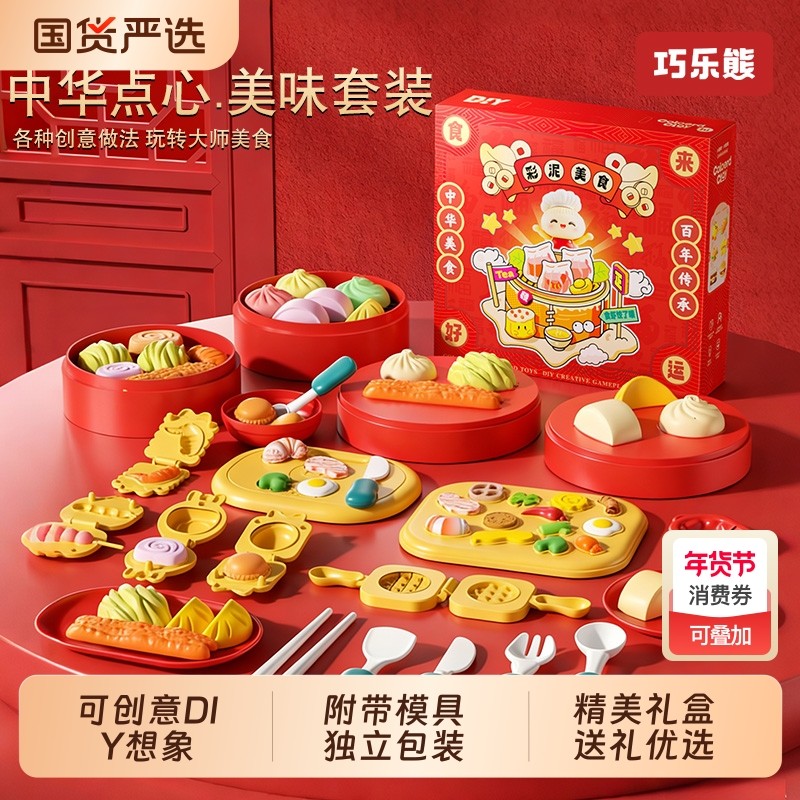 面粉彩泥无毒儿童食品级橡皮泥模具粘土手工制作玩具黏土工具套装,玩具/童车/益智/积木/模型,粘土/超轻粘土,淘宝优惠券,粉丝福利购,淘宝优惠卷