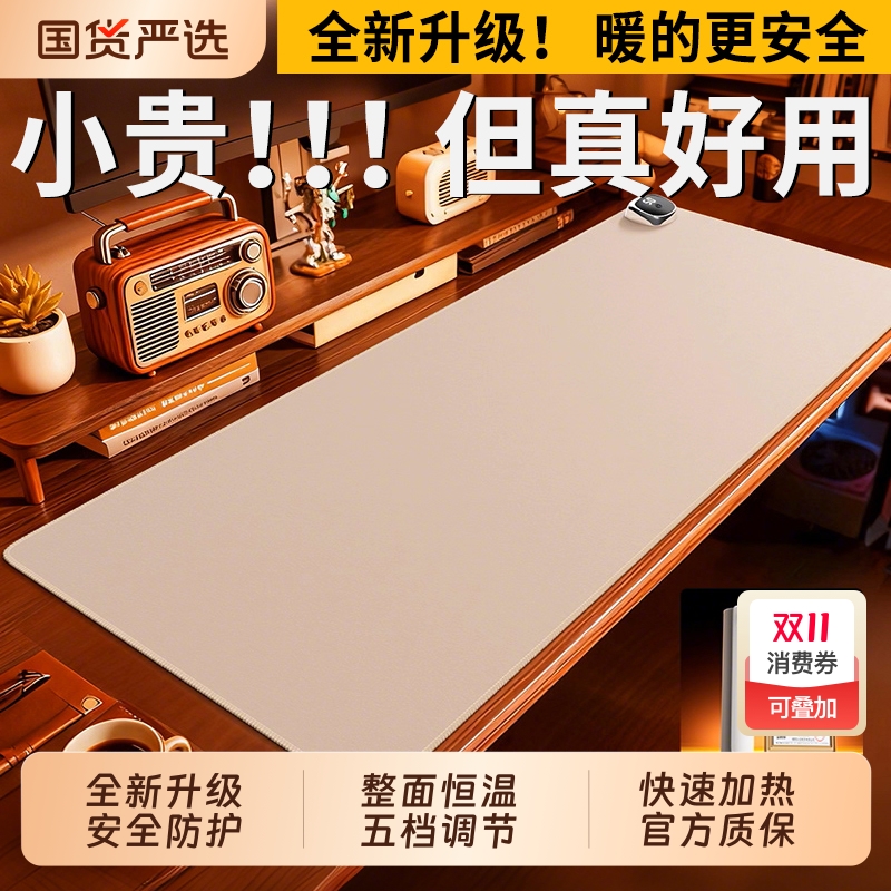 冬季加热桌垫超大发热鼠标垫办公室桌面发热垫子冬天加热垫暖桌垫