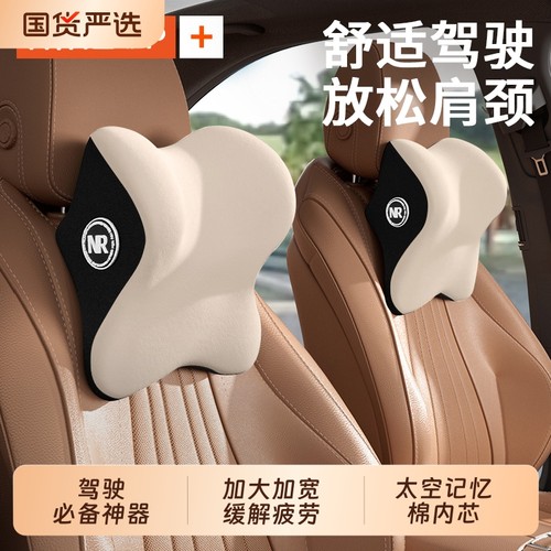 汽车头枕记忆棉加大加宽缓解疲劳