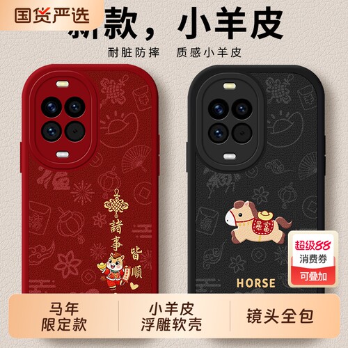 适用华为nova15手机壳n0va14防摔nove13pro全包note12活力版hinova11保护ultra套10马年9系列8外壳7se男6女hi